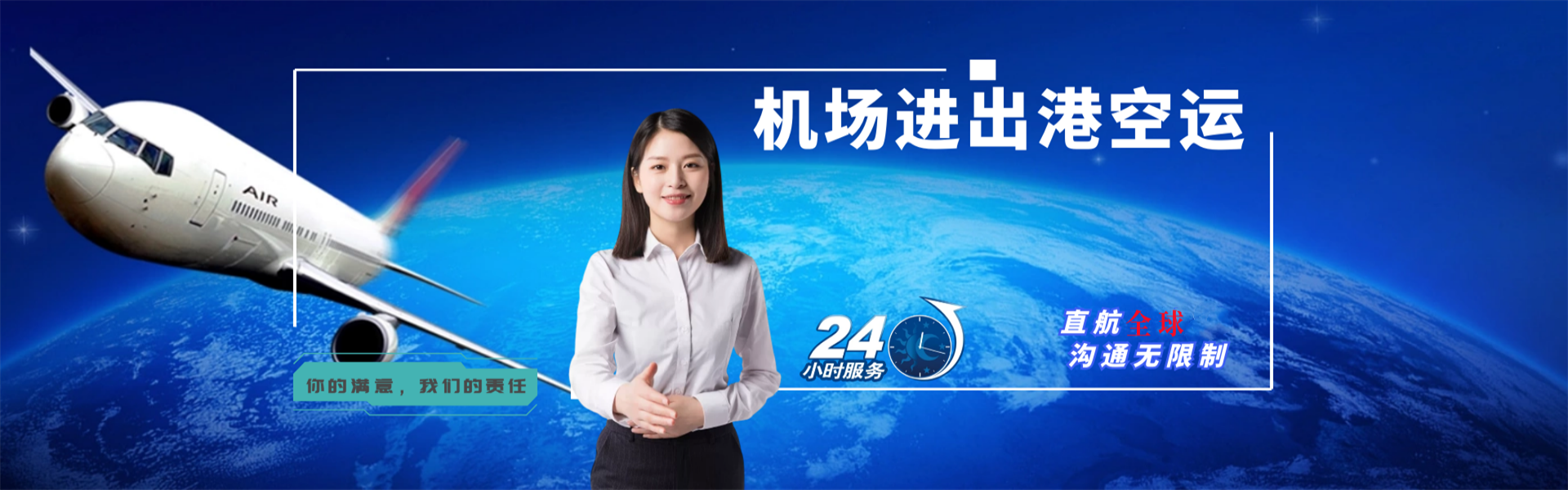石河子到罗马尼亚物流公司-石河子至罗马尼亚物流专线-石河子空运到罗马尼亚-优时通物流有限公司
